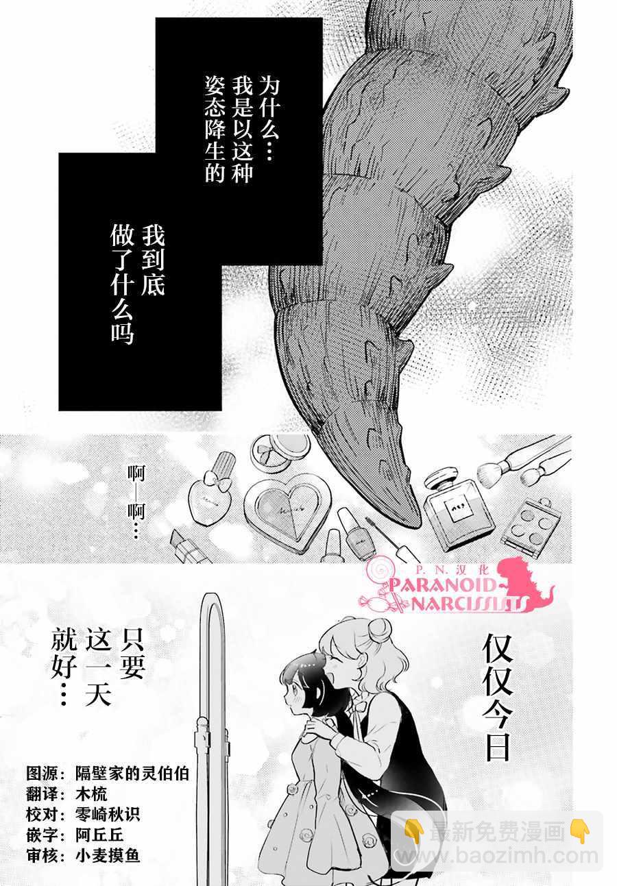 第7话10
