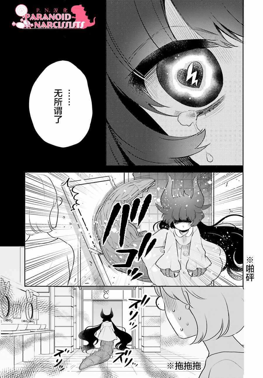 第7话12