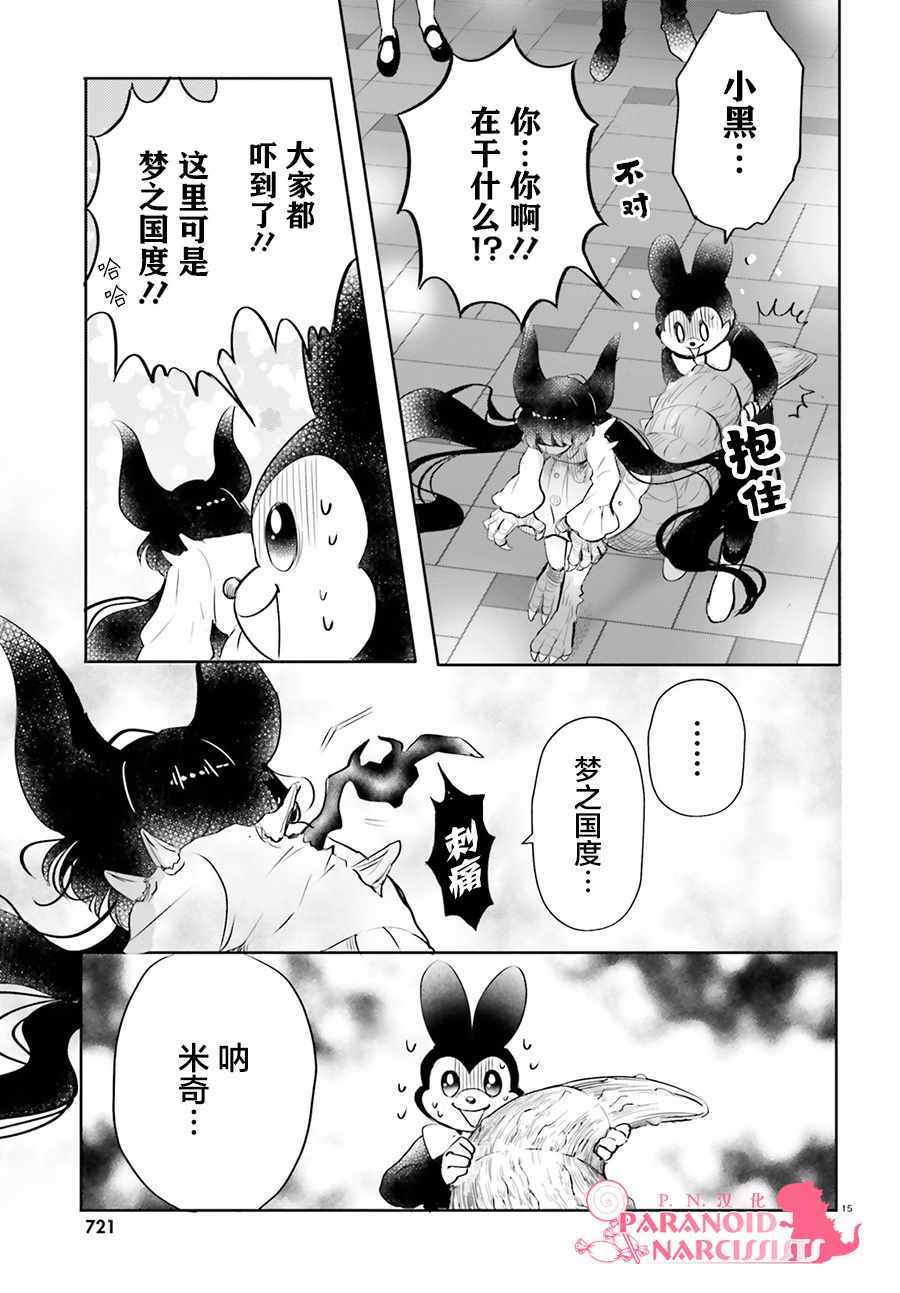 第7话14