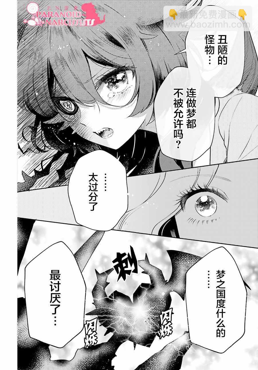 第7话15