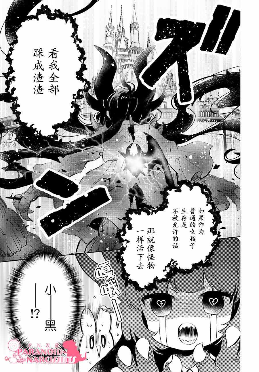 第7话16