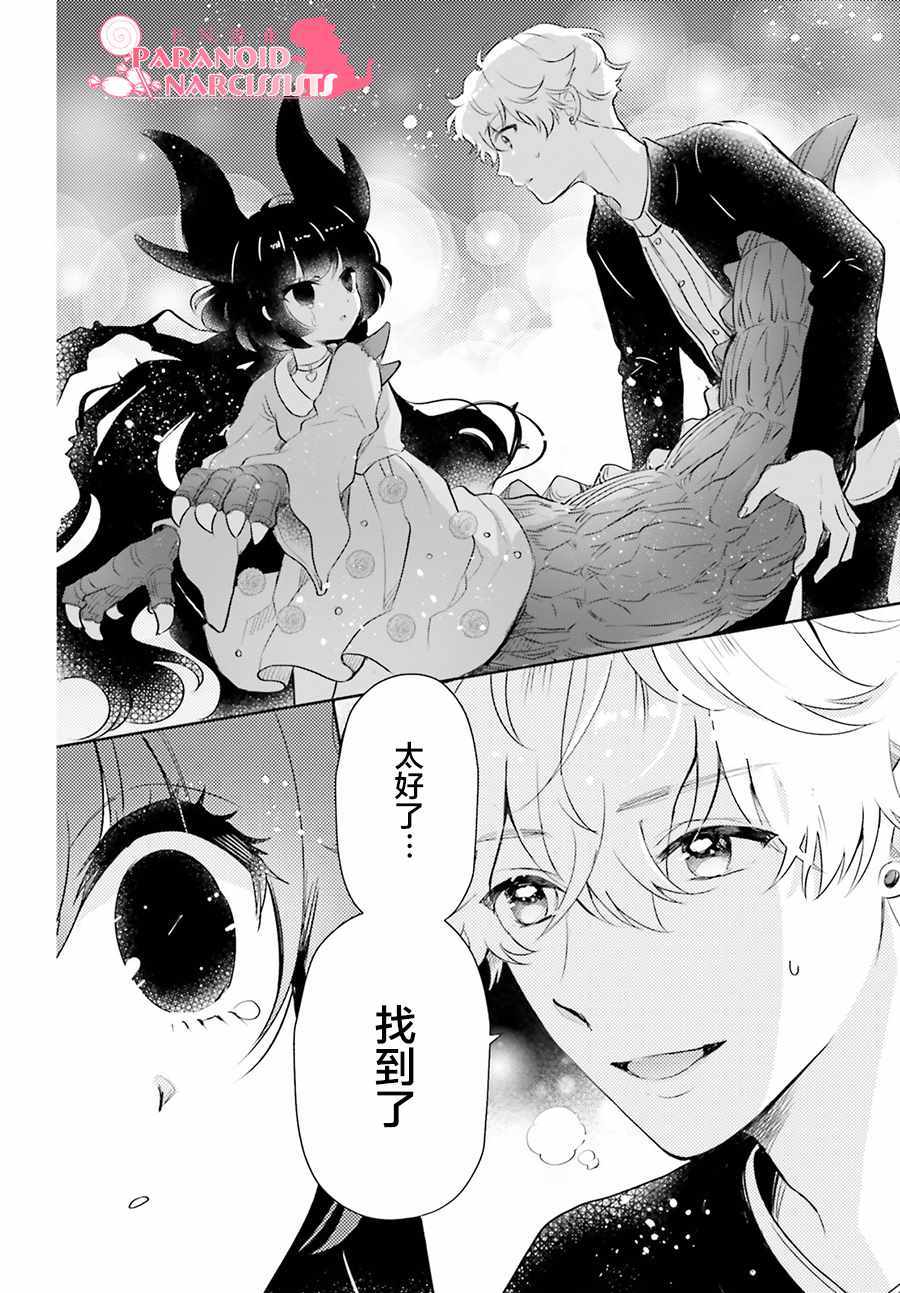 第7话19