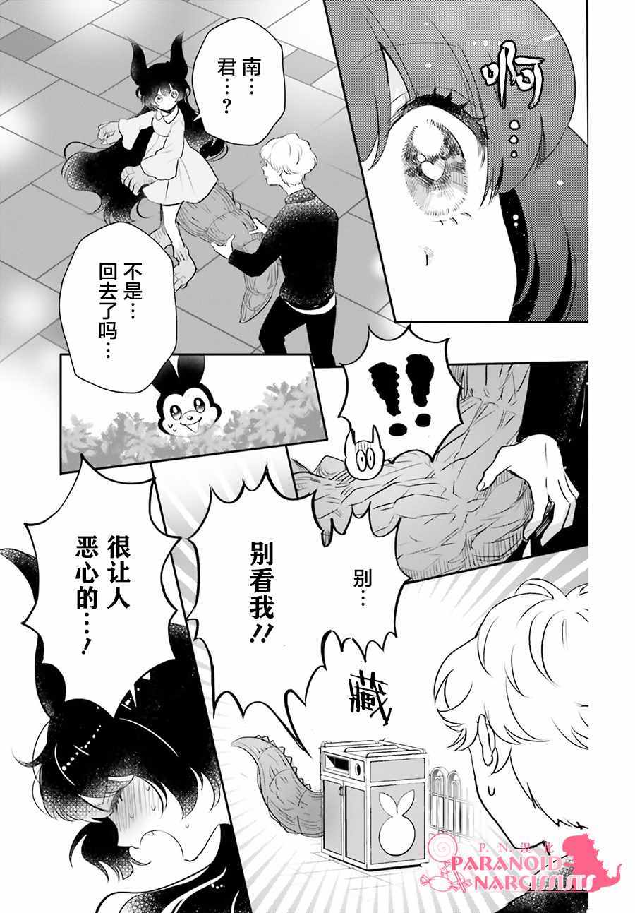 第7话20