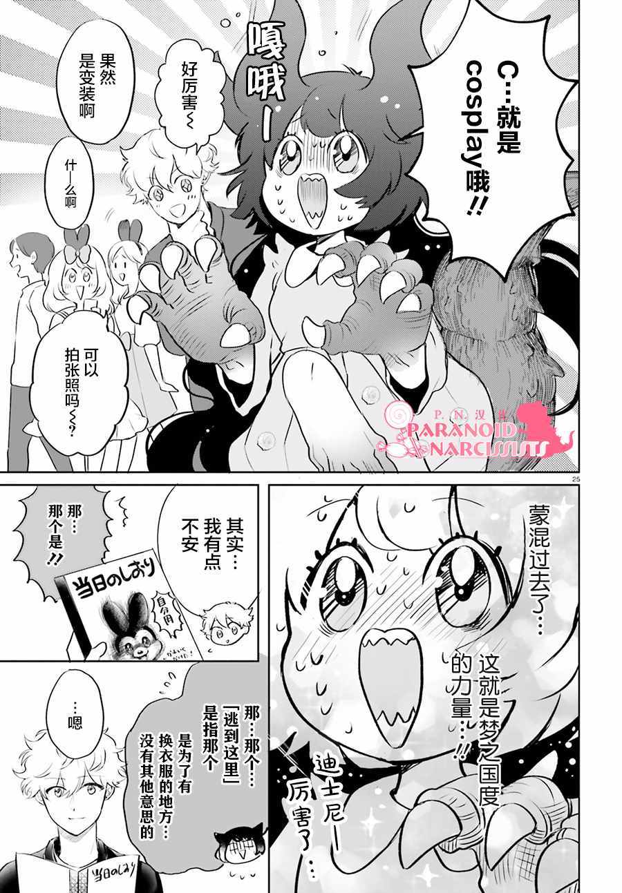 第7话24