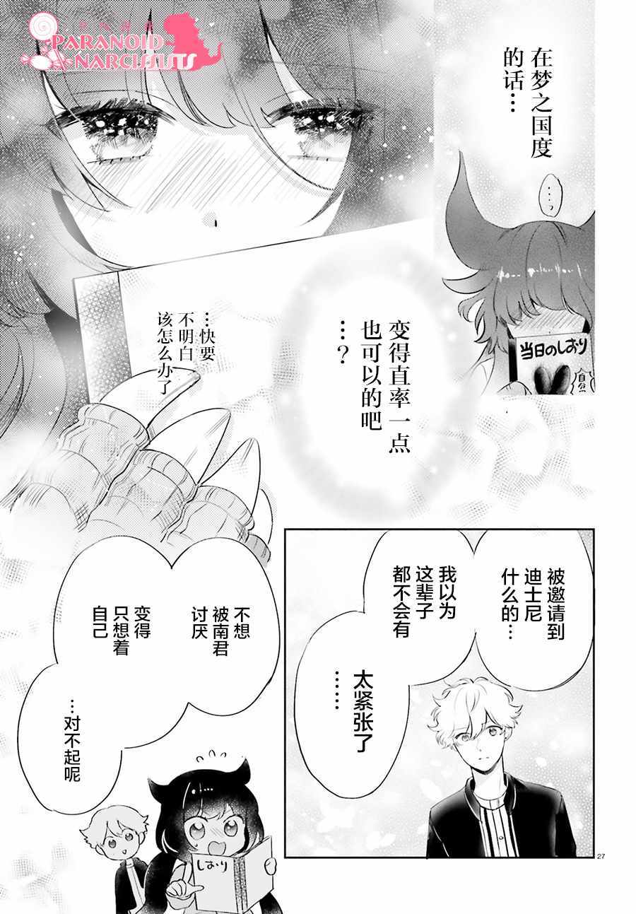 第7话26