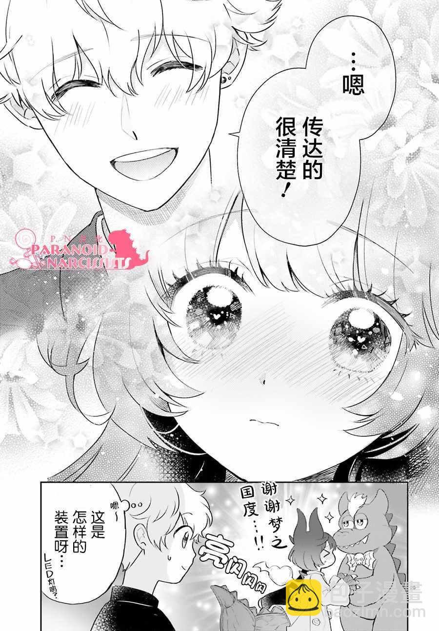 第7话28