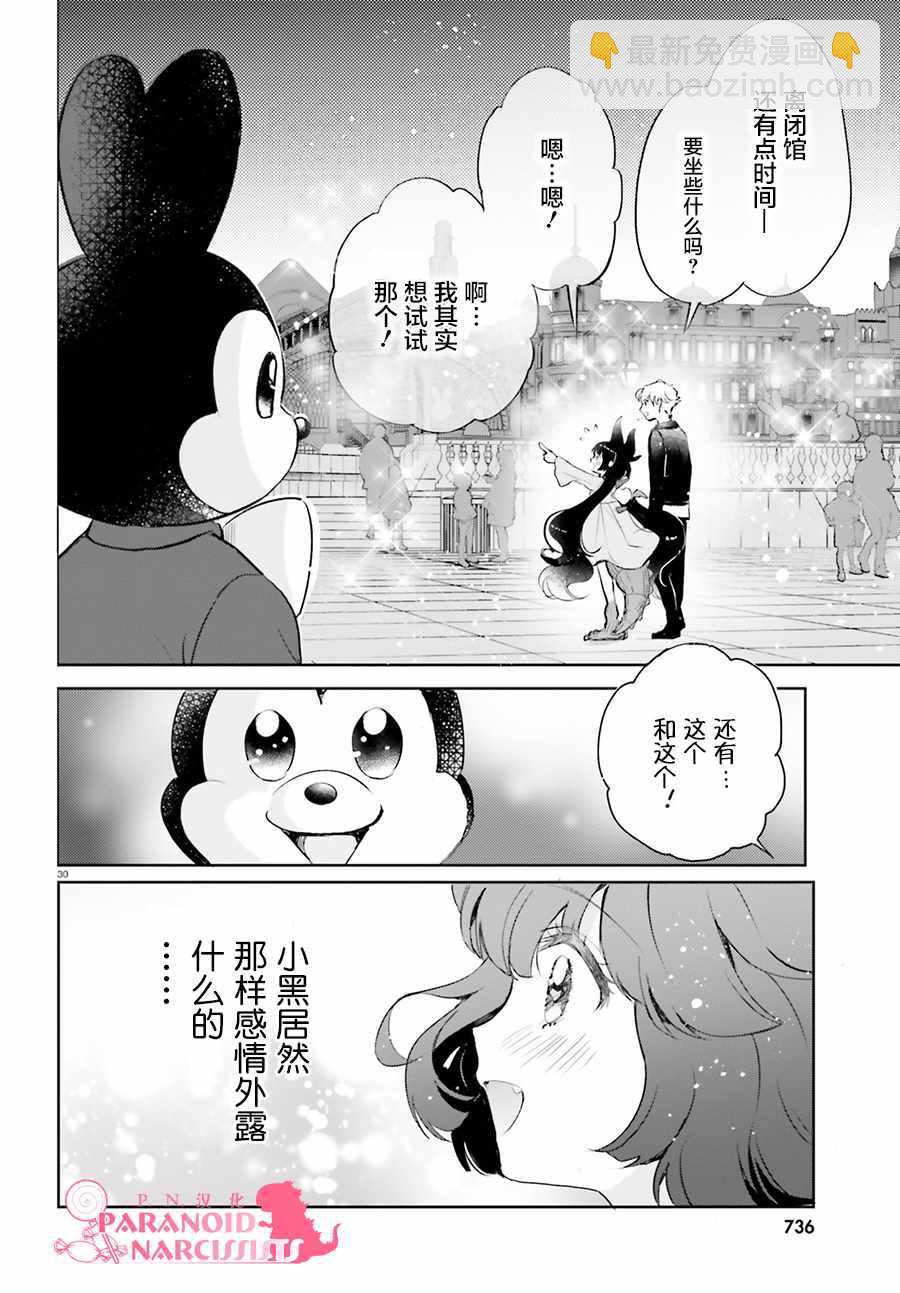 第7话29