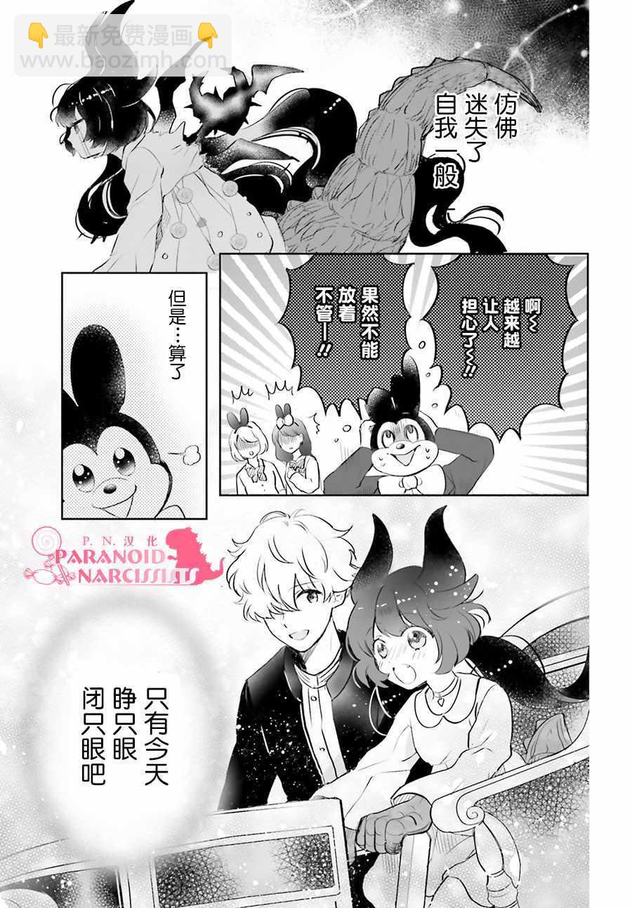 第7话30