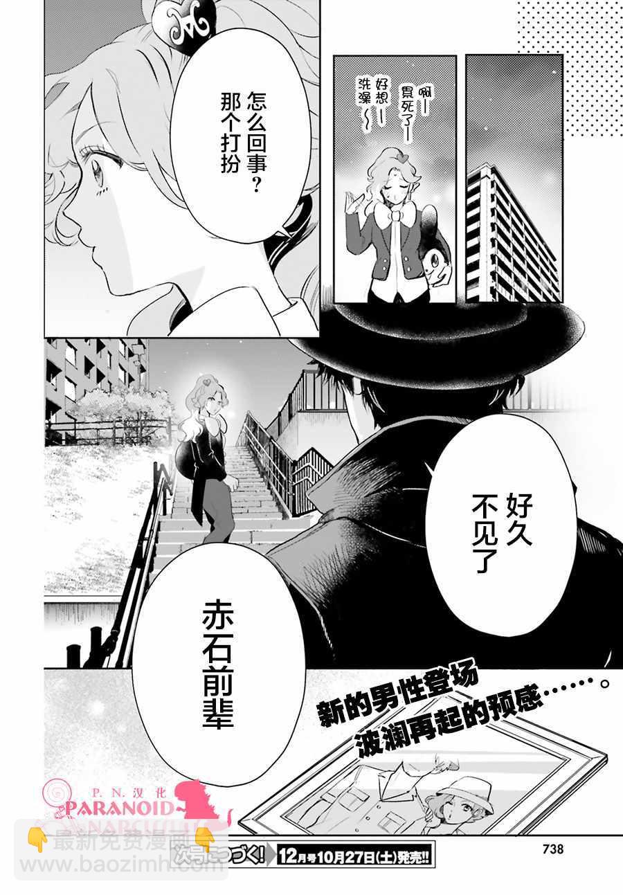 第7话31