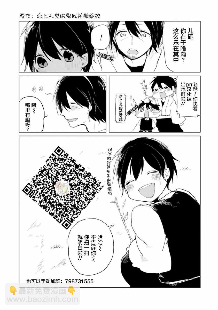 第7话33