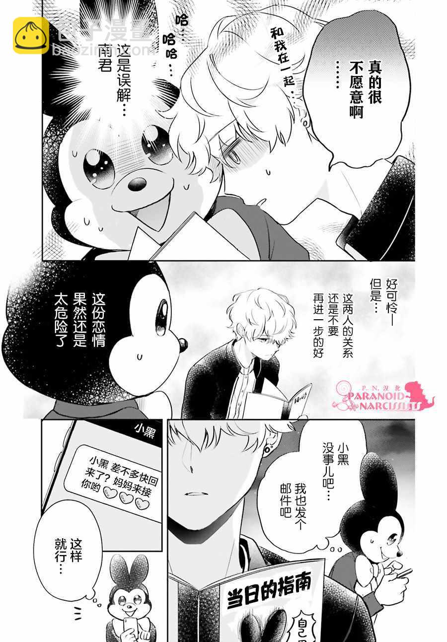 第7话6