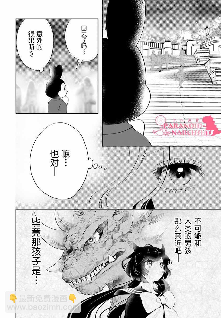第7话7