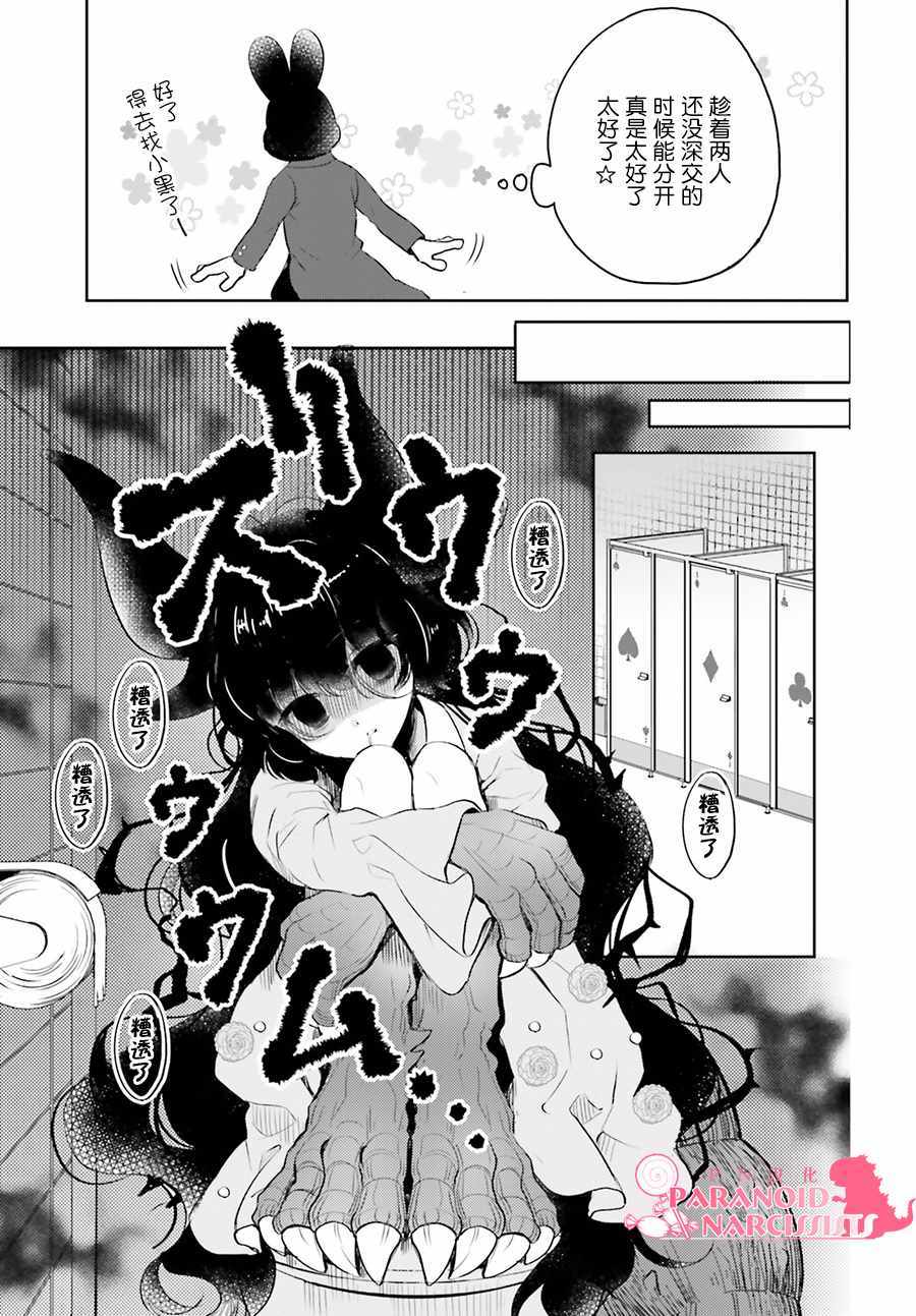 第7话8