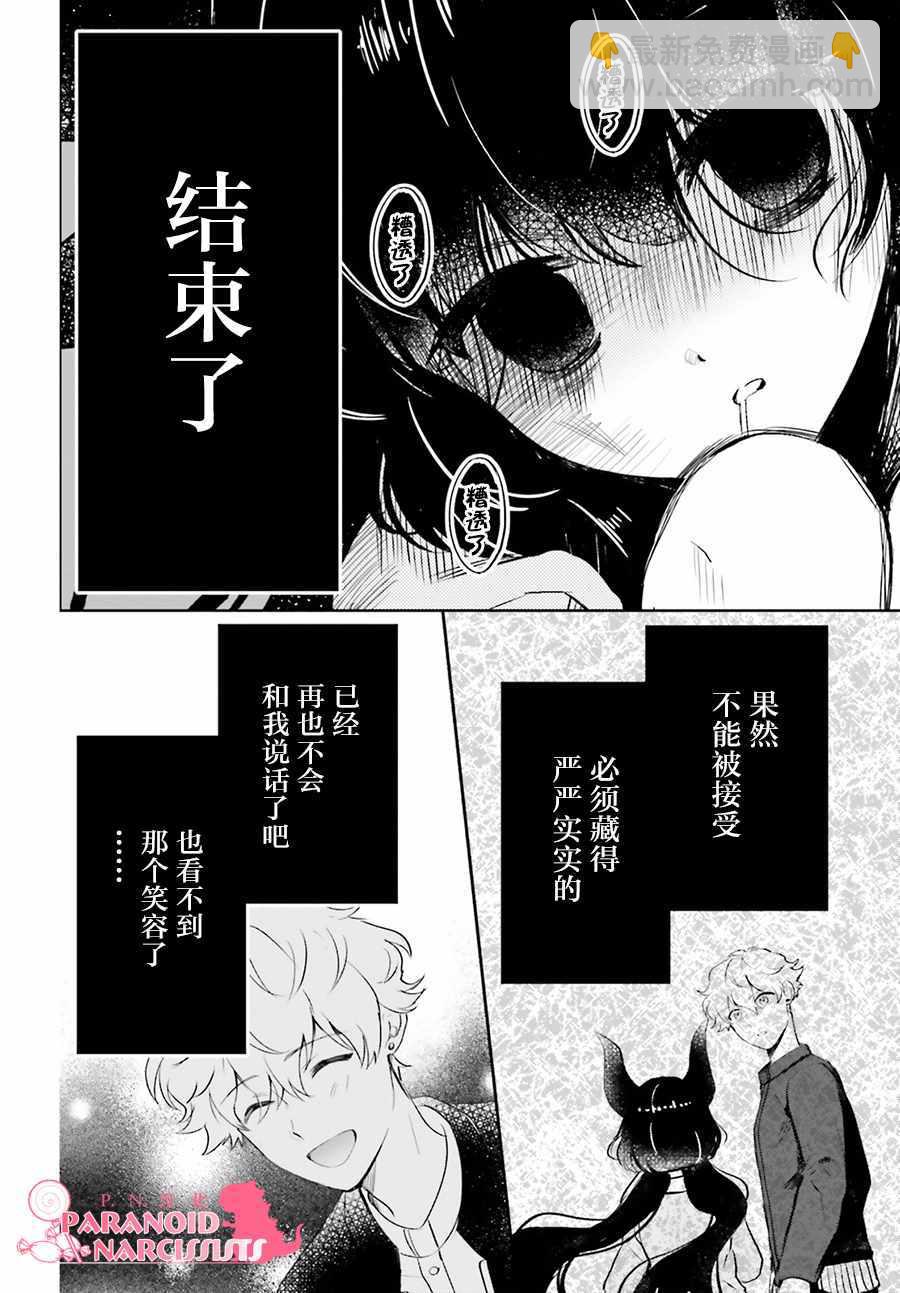 第7话9