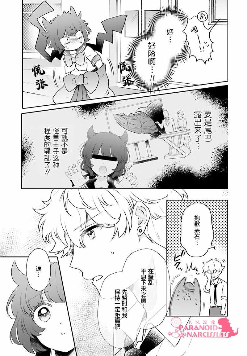 第17话10