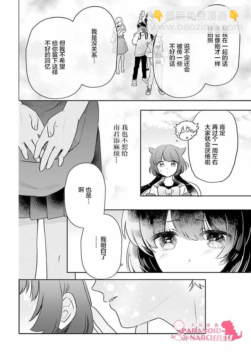 第17话11
