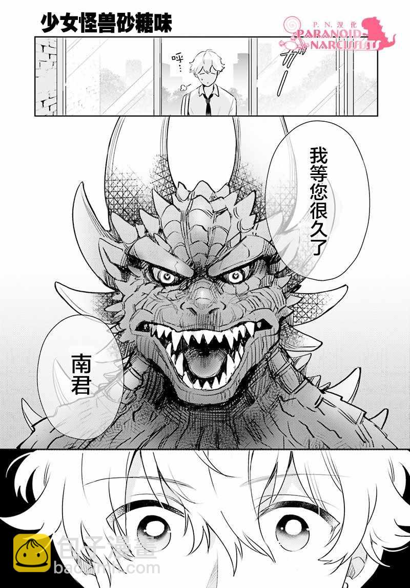 第17话14