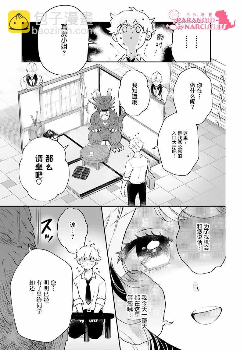 第17话16