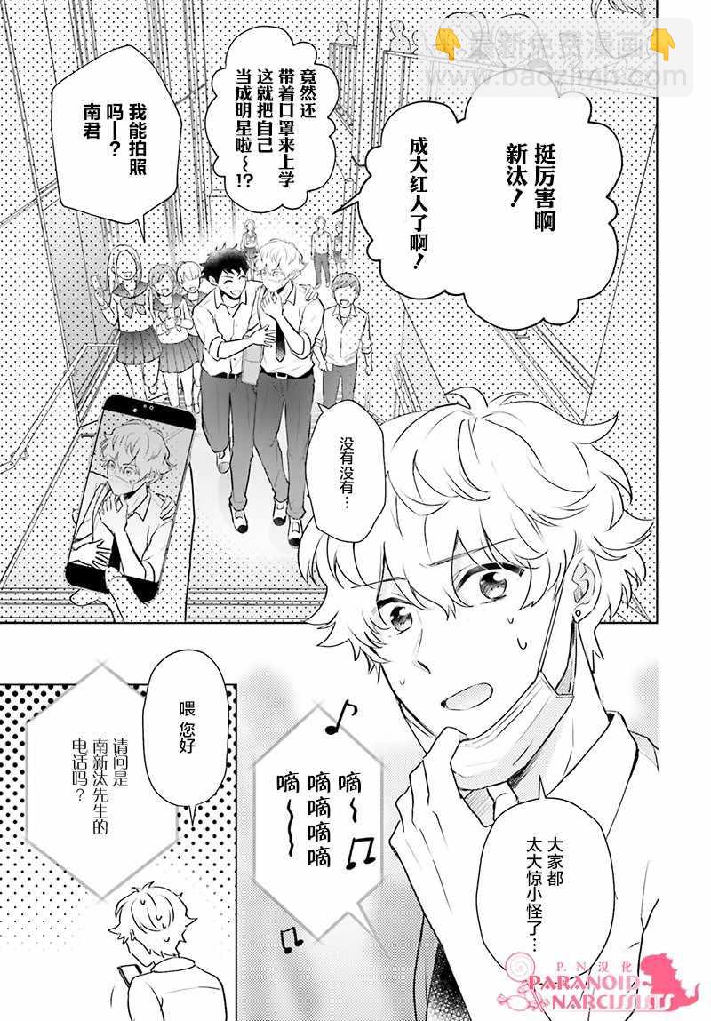第17话2