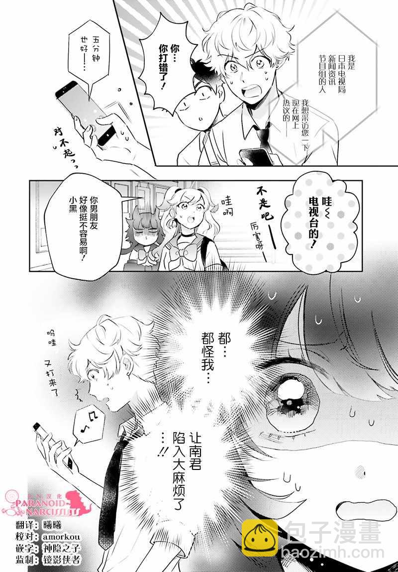 第17话3