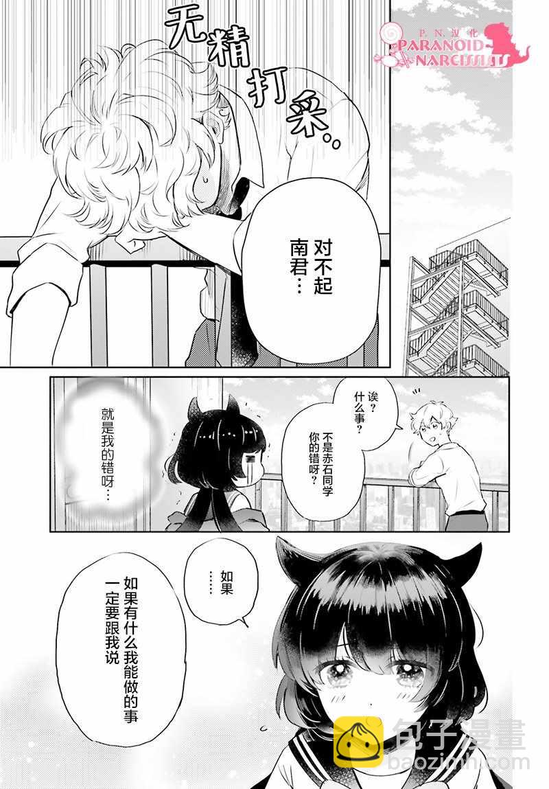 第17话4