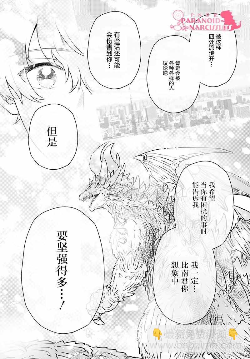 第17话5
