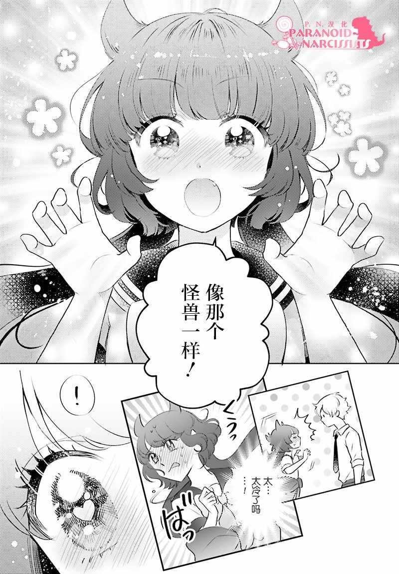 第17话6