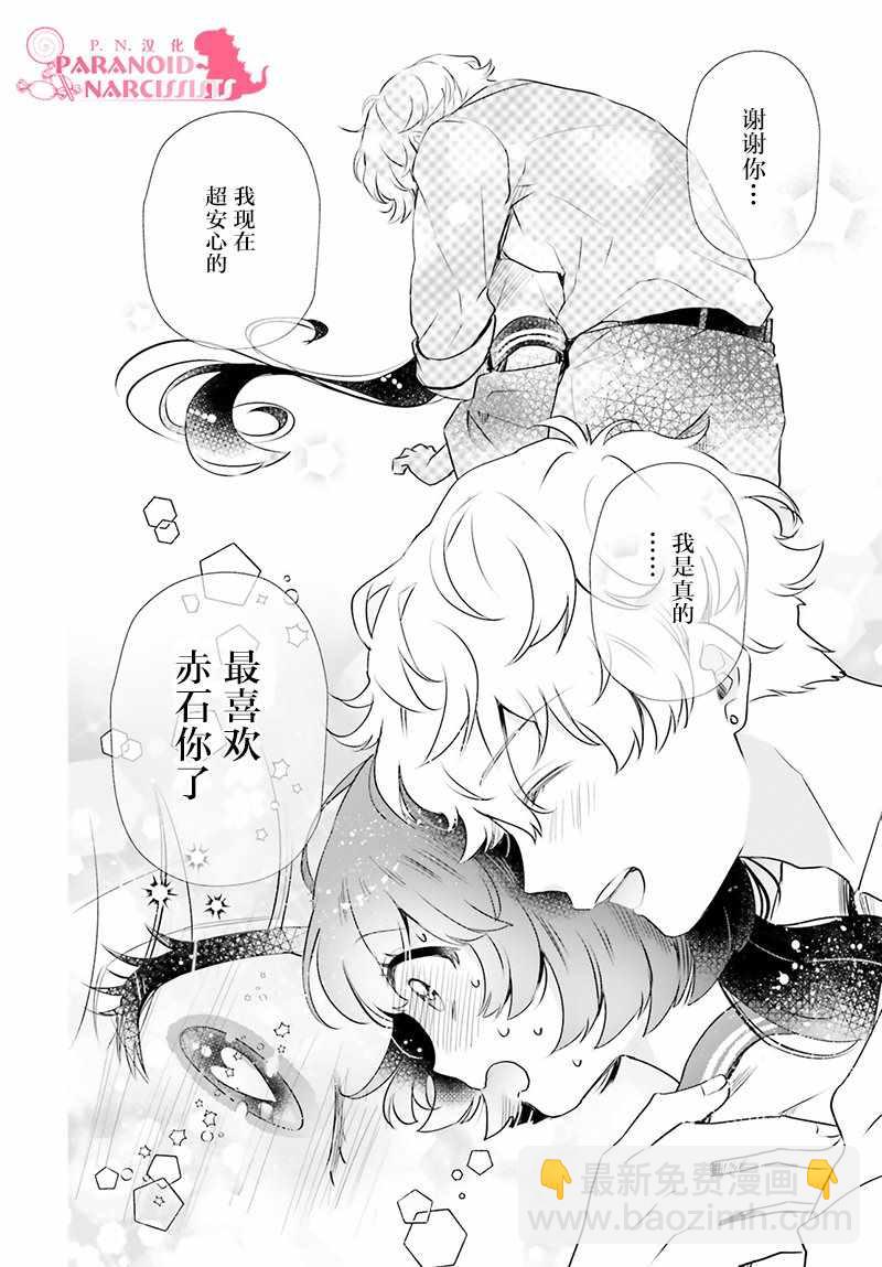 第17话7