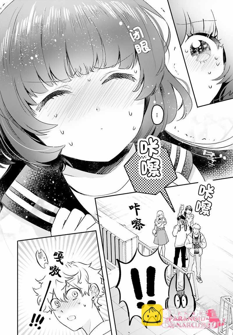 第17话9