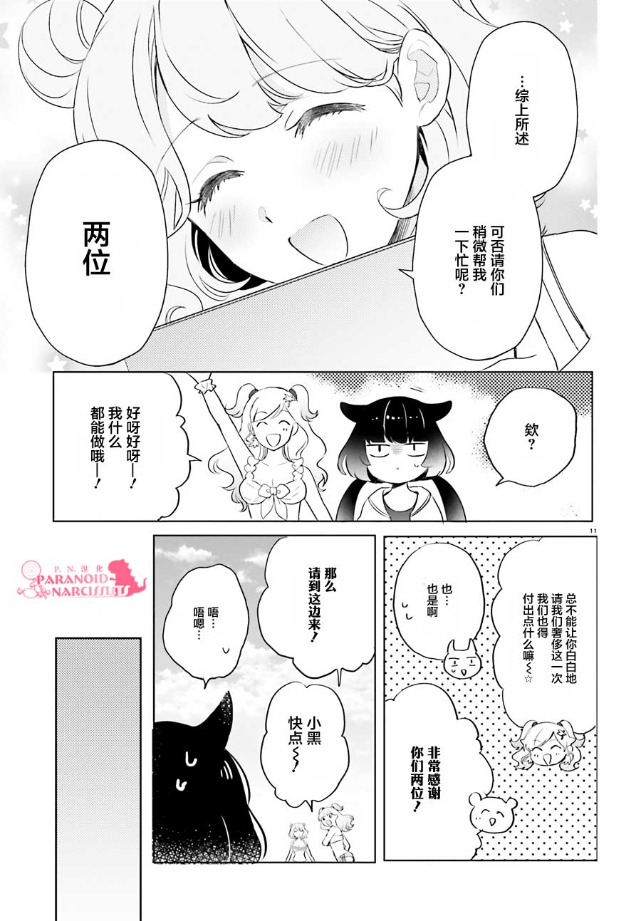 第18话10