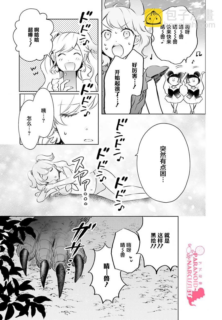 第18话16