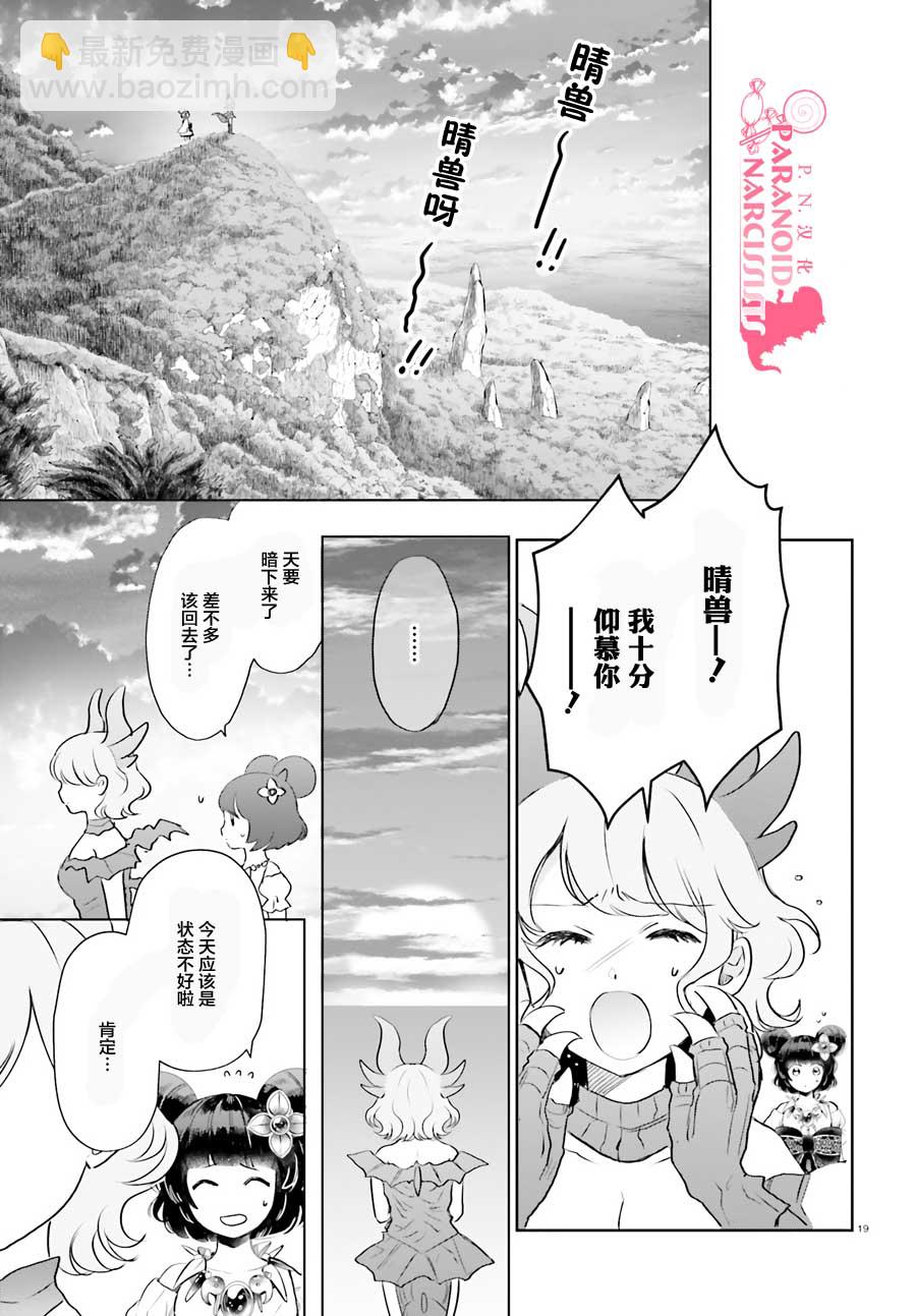 第18话18