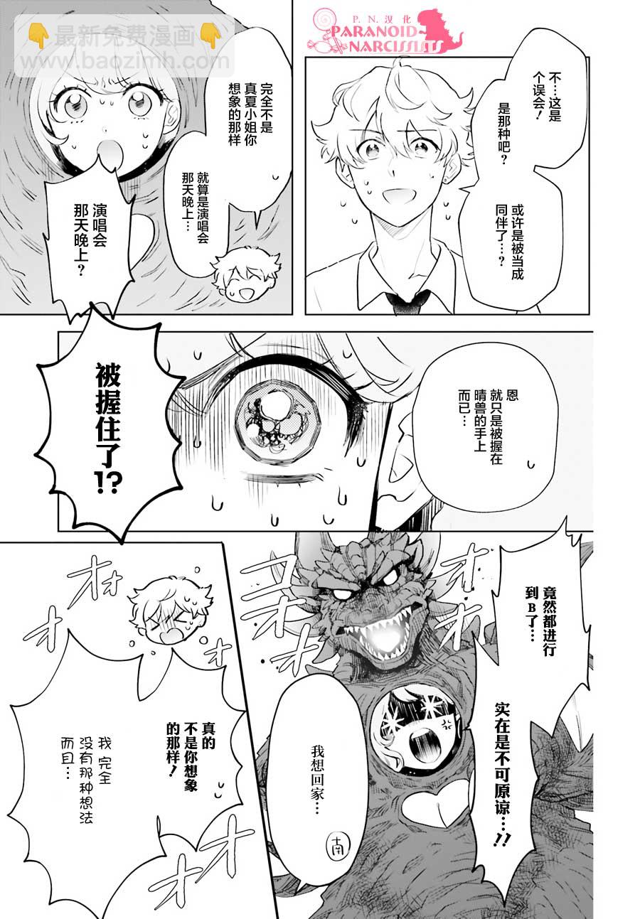 第18话2