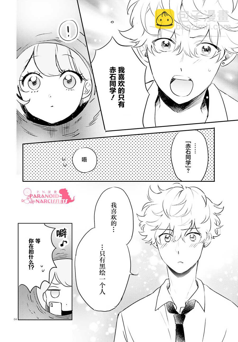 第18话3