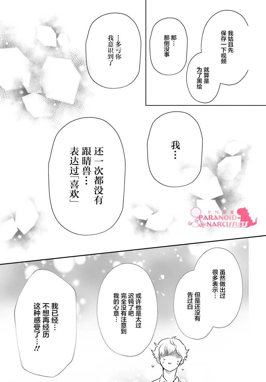 第18话4