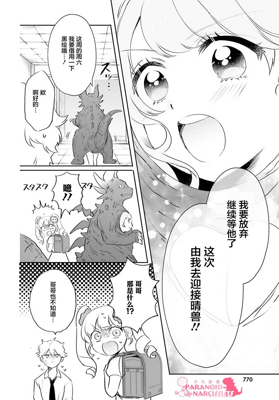 第18话5