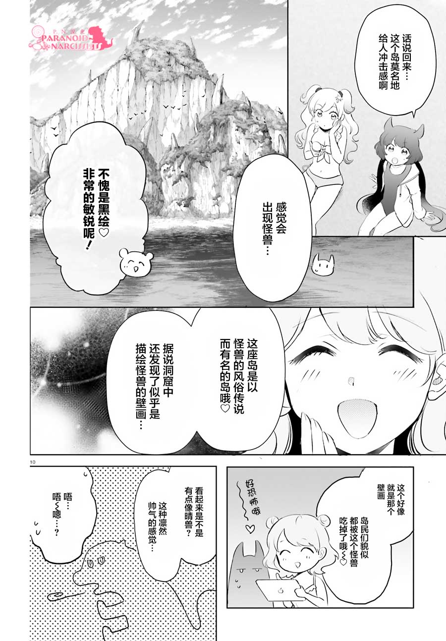 第18话9