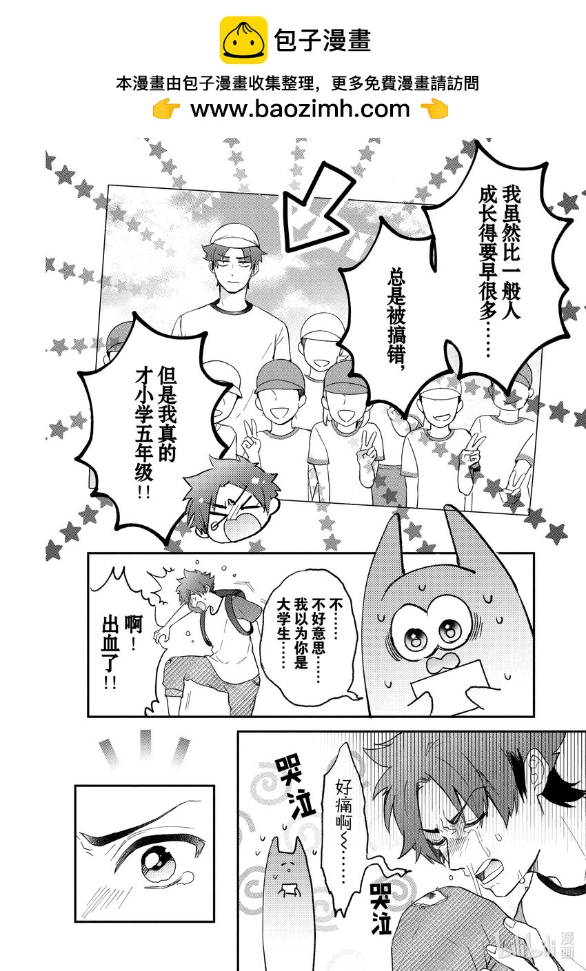 25 少年与黑色大怪兽1