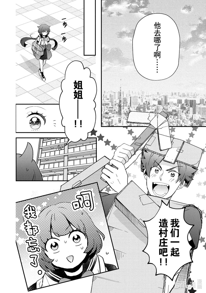 25 少年与黑色大怪兽11