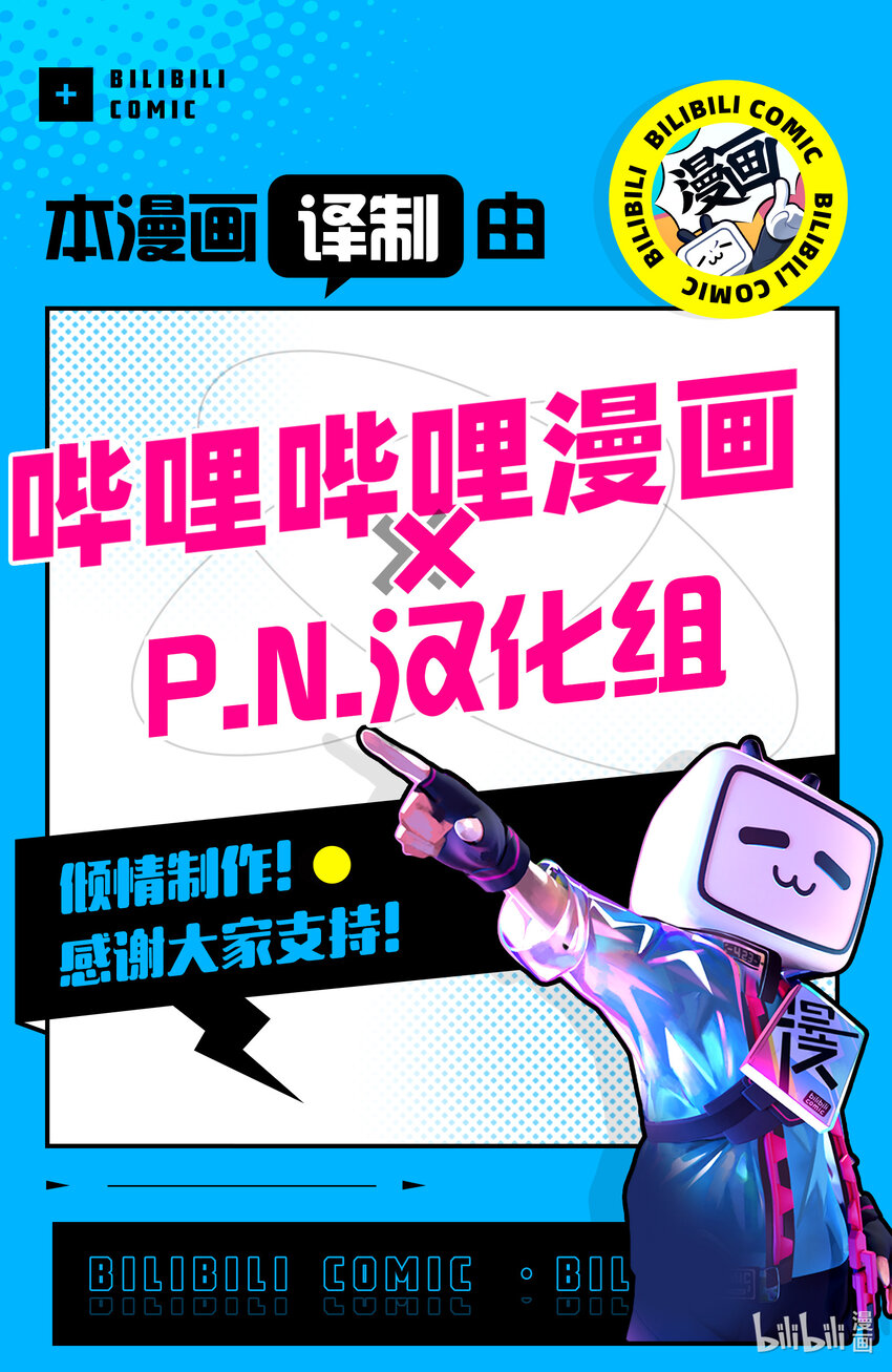 25 少年与黑色大怪兽12
