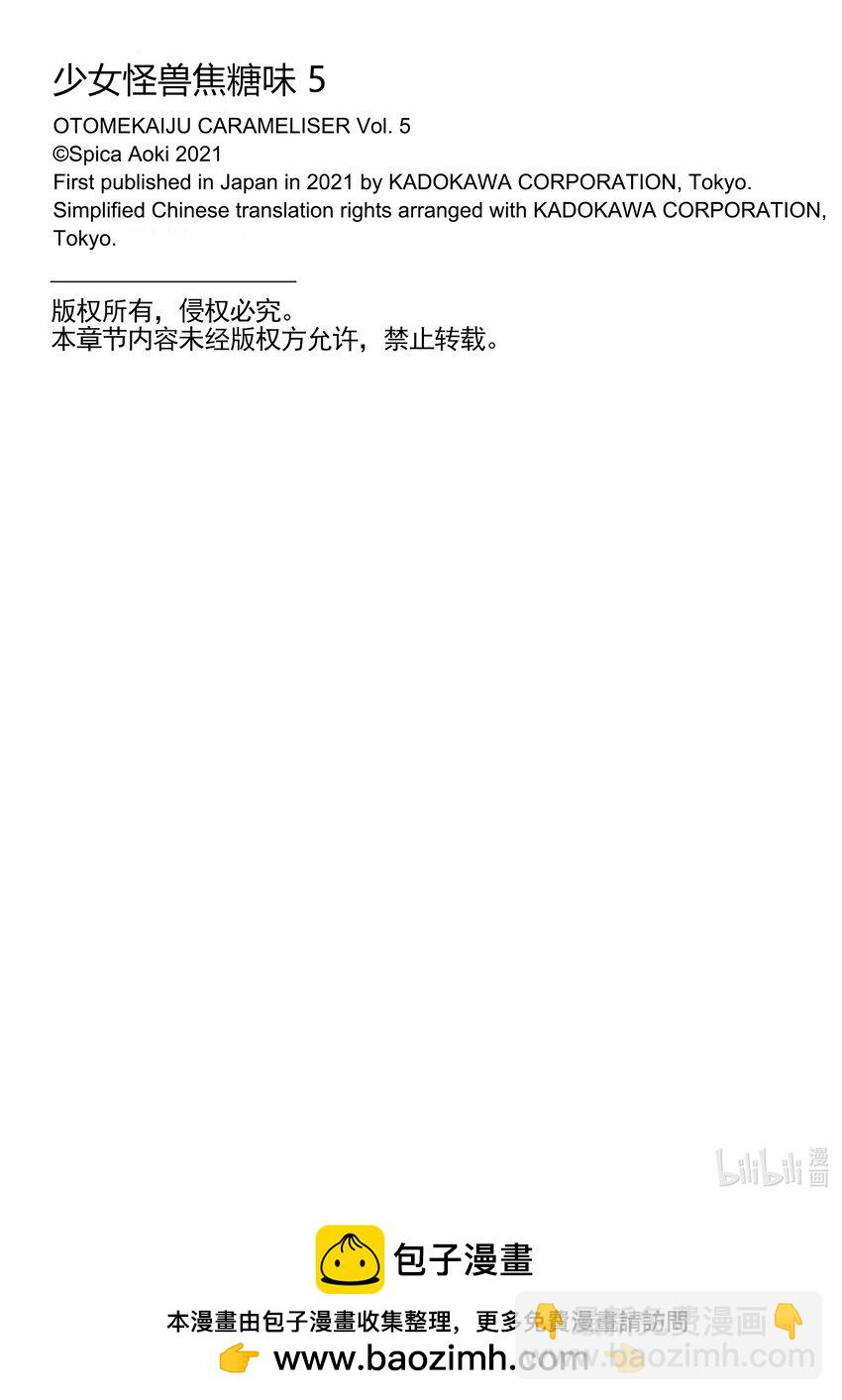 25 少年与黑色大怪兽13