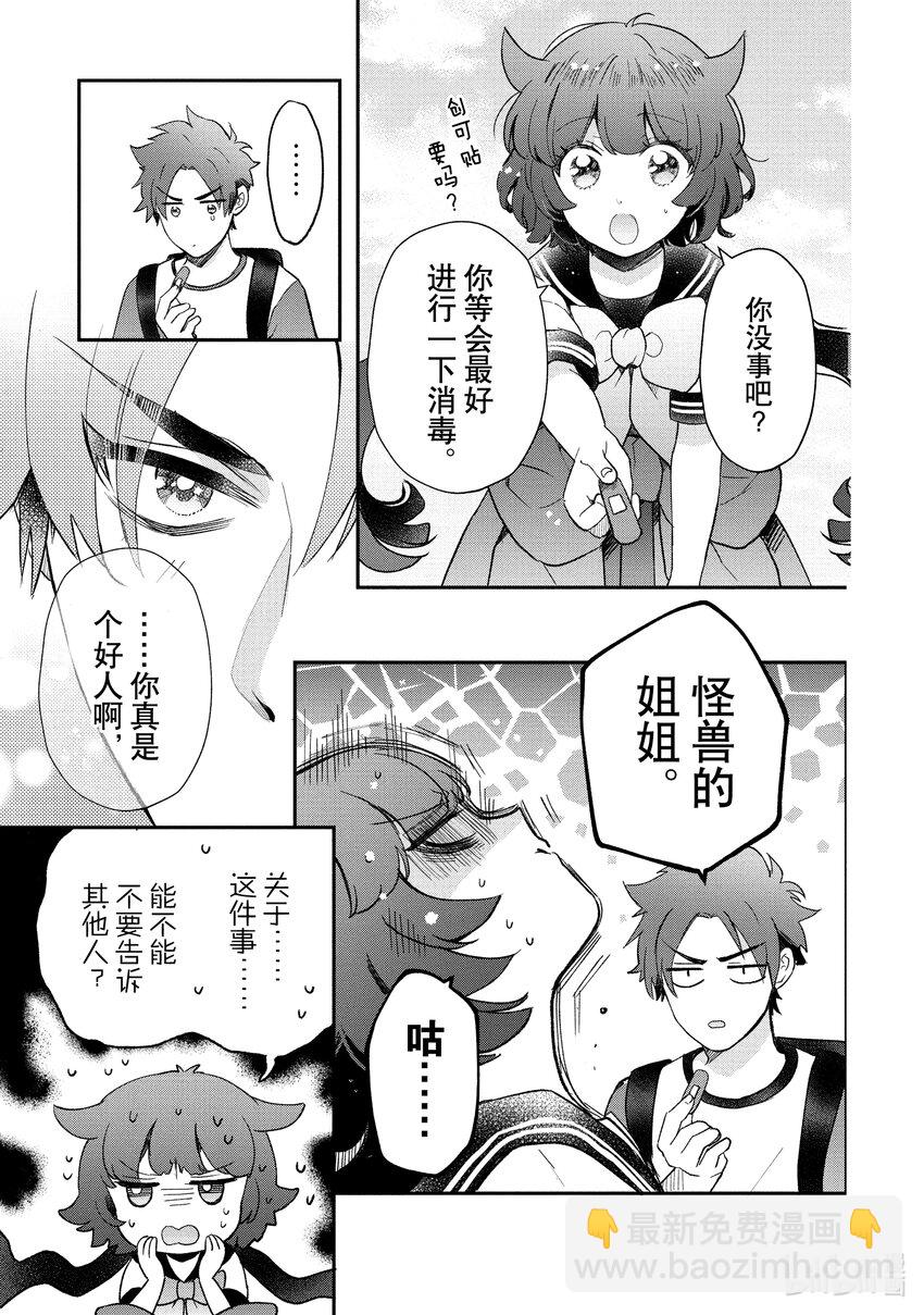 25 少年与黑色大怪兽2
