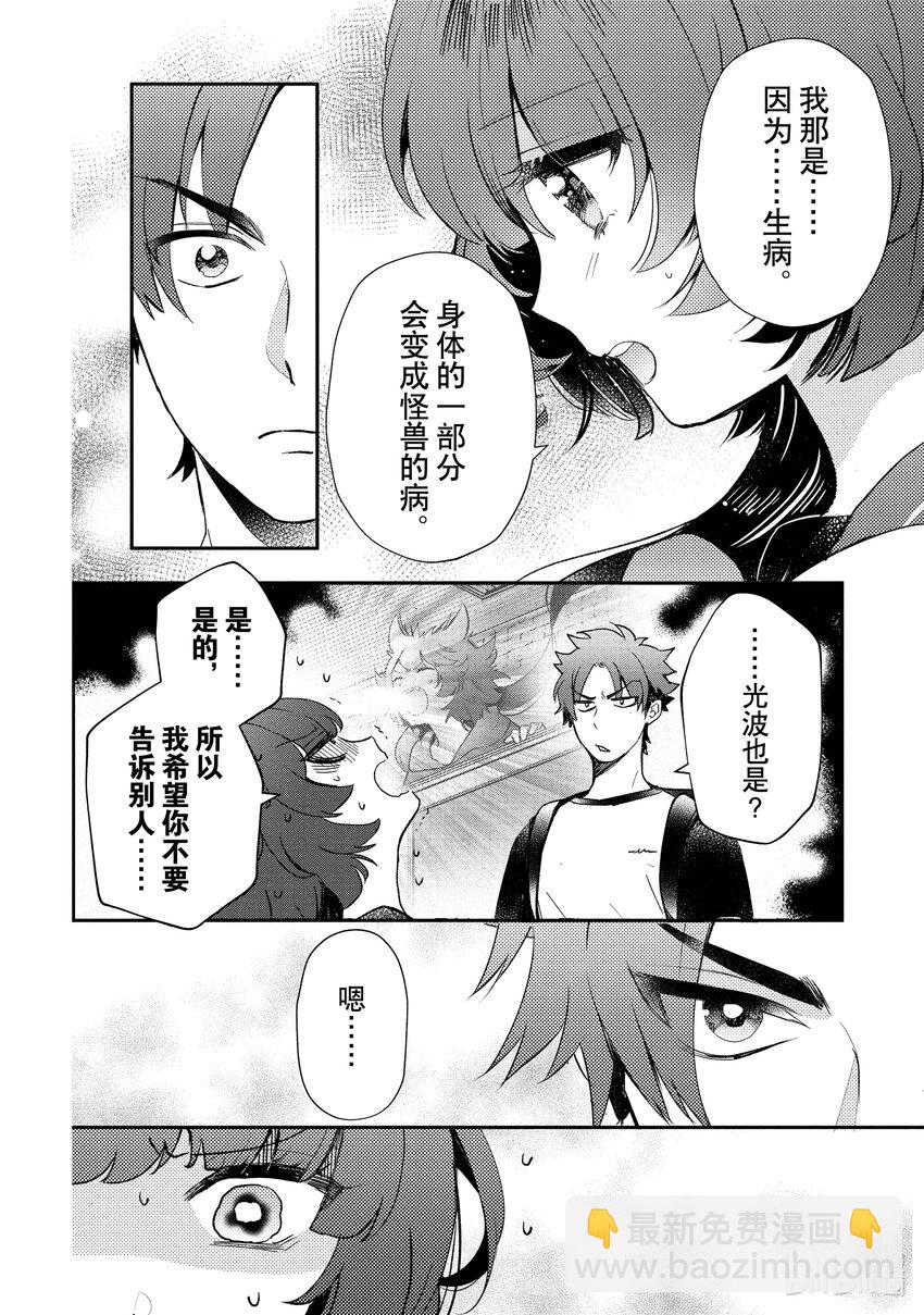 25 少年与黑色大怪兽3