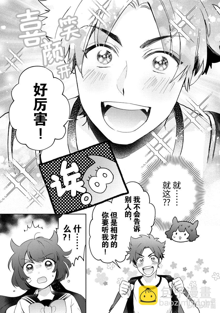 25 少年与黑色大怪兽4