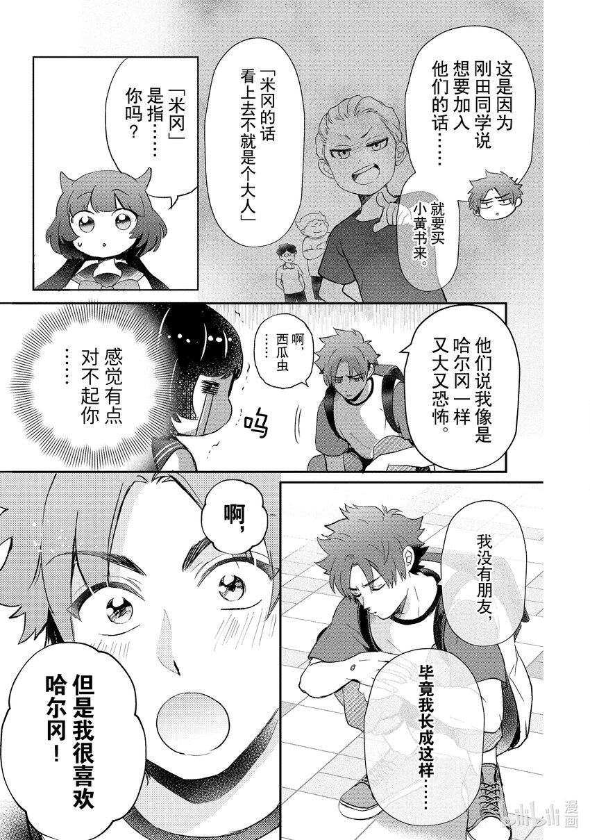 25 少年与黑色大怪兽6