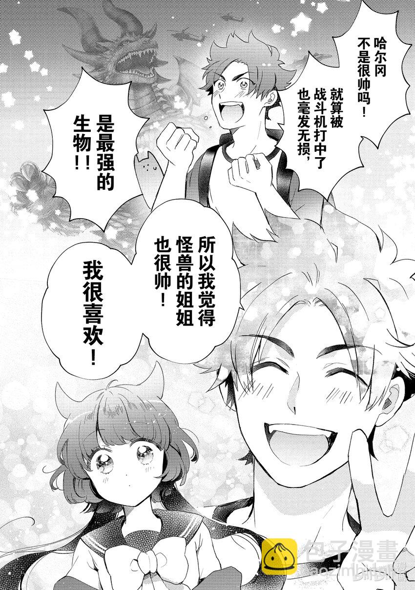 25 少年与黑色大怪兽7
