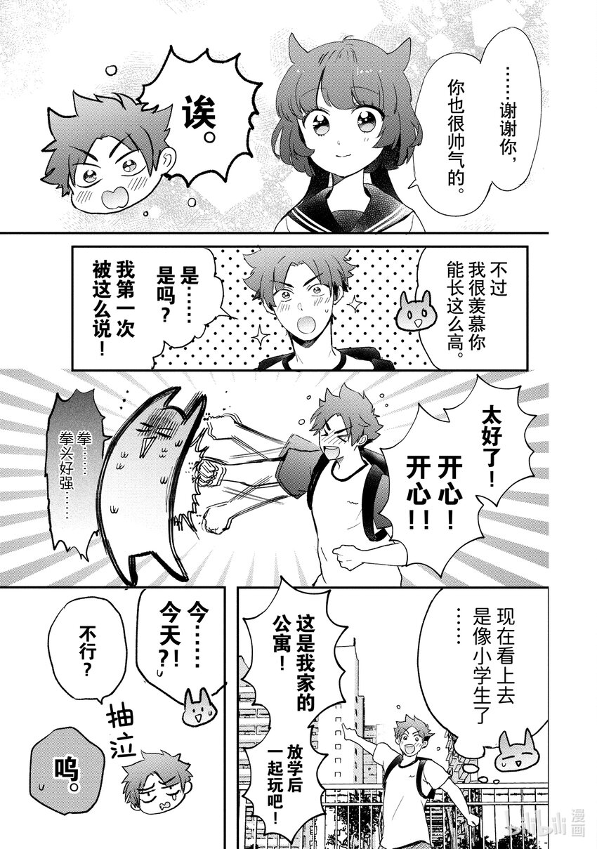 25 少年与黑色大怪兽8