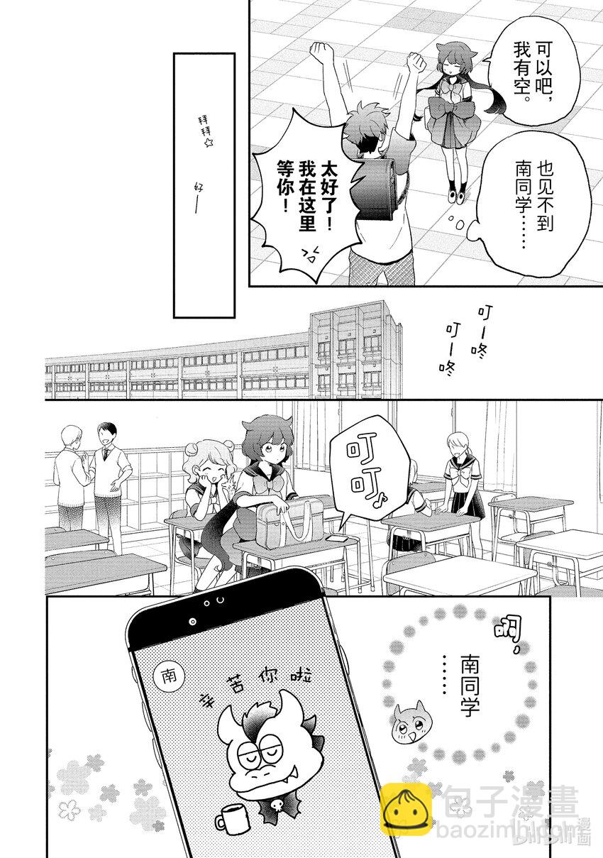 25 少年与黑色大怪兽9