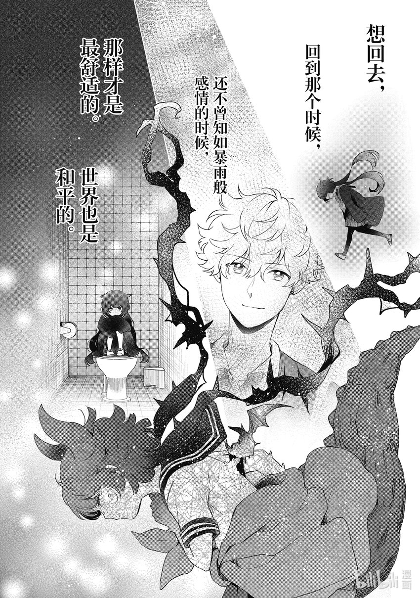 28 不要哭 失恋怪兽17