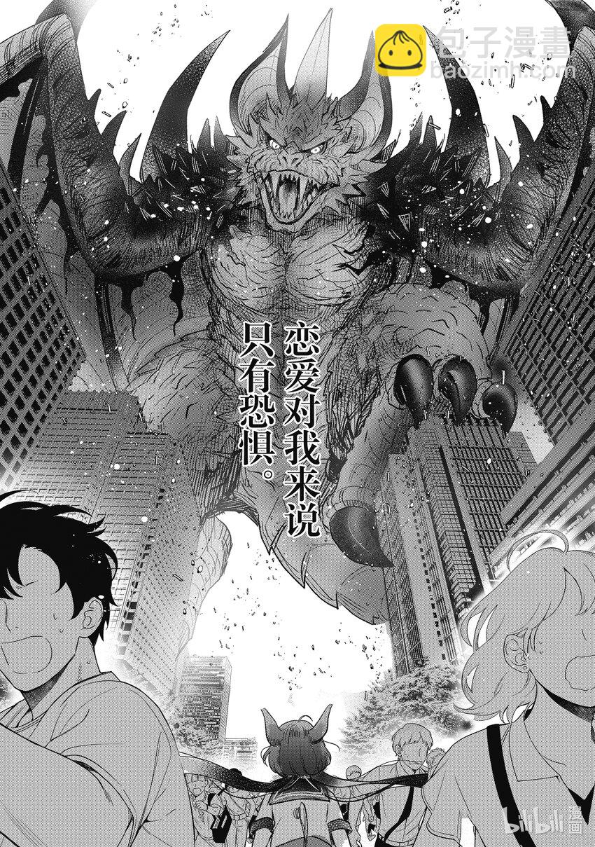 28 不要哭 失恋怪兽21